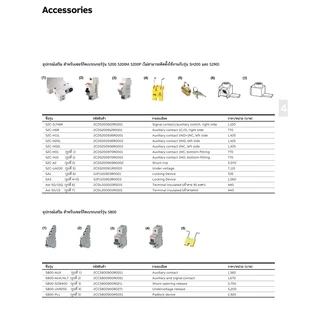 ABB เซอร์กิตเบรกเกอร์ลูกย่อย MCB SH201 (6A - 63A) 1P 6kA Miniature Circuit Breaker