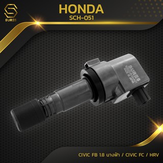 คอยล์จุดระเบิด HONDA CIVIC FB 1.8 / CIVIC FC / HRV / R18 - SCH-051 - SURES MADE IN JAPAN -30520-R1A-A01