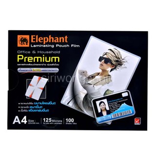 ฟิล์มเคลือบบัตร ขนาด 220×306 mm. (A4) ตราช้าง 100 แผ่น