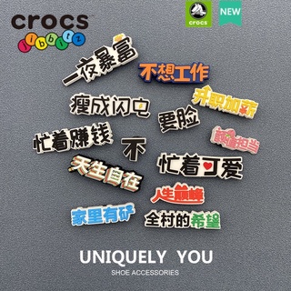 อุปกรณ์เสริม จี้รูปตัวอักษรจีน สําหรับตกแต่งรองเท้า crocs jibbitz