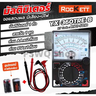 มัลติมิเตอร์ Multi meter  มีเสียง มีไฟ วัดได้ทั้ง DC และ AC