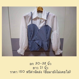 ส่งต่อ เสื้อแฟชั่น เสื้อแขนยาว เสื้อเชิ้ต สภาพดี ราคาถูก ฟรีค่าจัดส่ง