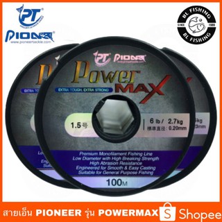 สายเอ็นตกปลา power max เหนียวสุด สายใส สีเขียว ยาว100เมตร by pioneer