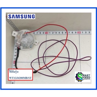 ลานนาฬิกาอะไหล่เครื่องซักผ้าซัมซุง/SPIN TIMER/Samsung/DC81-00815A/อะไหล่แท้จากโรงงาน