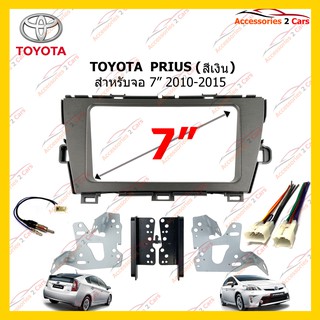 กรอบหน้าวิทยุ TOYOTA PRIUS (สีเงิน) 2010-2015 รหัส TA-7070TS