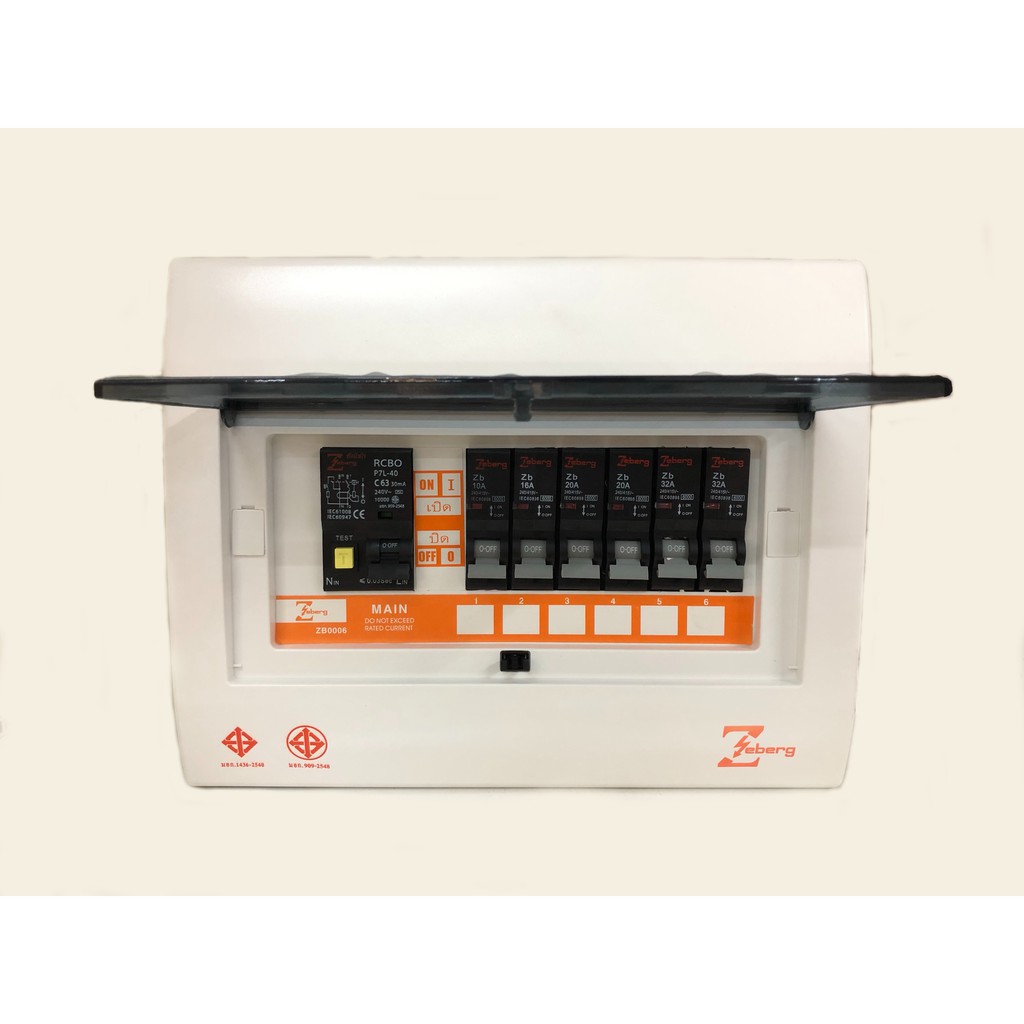 Zeberg ตู้ CONSUMER UNIT 6 ช่อง เมน RCBO 32A ลูกย่อย 10/16/16/16/20/20/ A