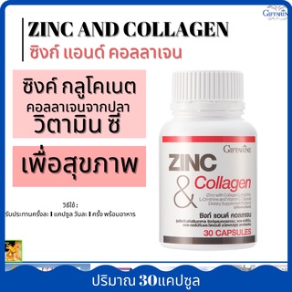 ซิงก์ แอนด์ คอลลาเจZinc And Collagenรีน(ผลิตภัณฑ์เสริมอาหาร ซิงค์ผสมคอลลาเจน,แอล-อาร์จินิน,แอล-ออร์นิทีนและวิตามินซี