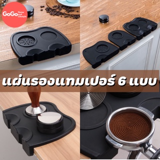 ยางรองแทมเปอร์ Tamping Mat 6 แบบ แผ่นยางซิลิโคนรองแทมเปอร์ แผ่นยางรองแทมเปอร์เข้ามุม