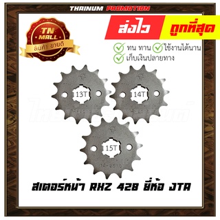 สเตอร์หน้า RXZ A100 belle DT Fresh JR mate rainbow rx100 rxs tiara touch tzm tzr vr 428 ยี่ห้อ พระอาทิตย์ แท้