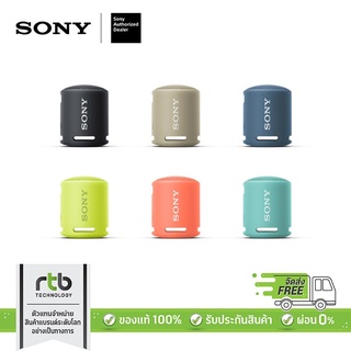 Sony ลำโพงบลูทูธไร้สาย Extra Bass รุ่น SRS-XB13 Waterproof Wireless Speaker