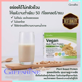 Giffarineผลิตภัณฑ์เสริมอาหาร วีแกน มัลติแพลนท์โปรตีน/1กล่อง/รหัส82052/บรรจุ30ซอง🌹સારું