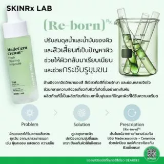 ☆SKINRx Lab Madecera Re-turn Cream☆(พร้อมส่ง▪︎แท้💯)