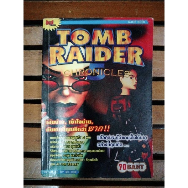 หนังสือบทสรุปเกมส์ TOMB RAIDER 5 CHROICLES สภาพดี พิมพ์แท้