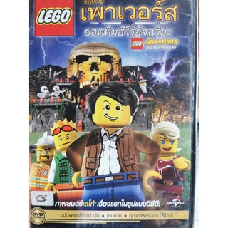 DVD เสียงไทยเท่านั้น : Lego The Adventures of Clutch Powers คลัทช์ เพาเวอร์ส ยอดทีมฮีโร่อัจฉริยะ