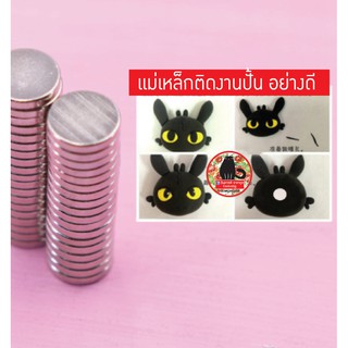 แม่เหล็กแรงสูง Neodymium ทรงกลมแบน อะไหล่แม่เหล็กติดตู้เย็น(Magnet) ขนาด 10 mm.