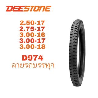 DEESTONE ยางนอกมอเตอร์ไซค์ ลายรถบรรทุก ขอบ 16/17/18