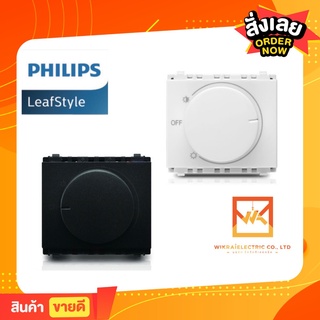 PHILIPS สวิตช์หรี่ไฟ PHILIPS 300 วัตต์ สีขาว สีดำ