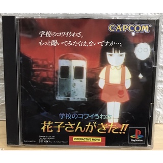 แผ่นแท้ [PS1] Gakkou no Kowai Uwasa - Hanako-san ga Kita!! (Japan) (SLPS-00078)