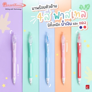 ปากกาลูกลื่นหมึกเจล 0.5 มม. หมึกสีน้ำเงิน ด้ามคละสี ควอนตั้ม Juice