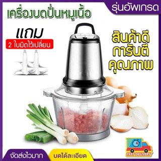 New!! (เครื่องบดหมู โถแก้ว) พร้อมใบมีด Stainless Steel Meat Grinder ความจุ 1.2 ลิตร