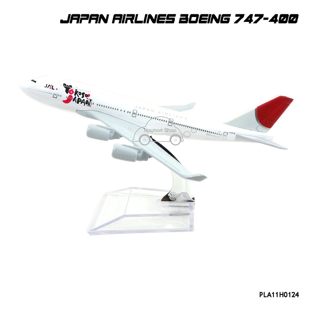 โมเดลเครื่องบิน เจแปน แอร์ไลน์ JAPAN AIRLINES Boeing 747-400 (16 cm) เครื่องบินเหล็ก พร้อมฐานตั้งโชว