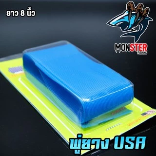 พู่ยาง Fishing Lure Skirts Silicone Made in the USA