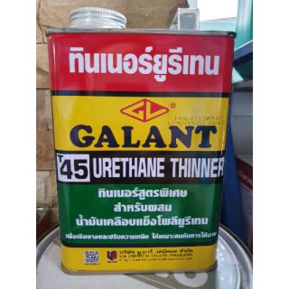 ทินเนอร์ยูนีเทน GALANT 0.85ลิตร