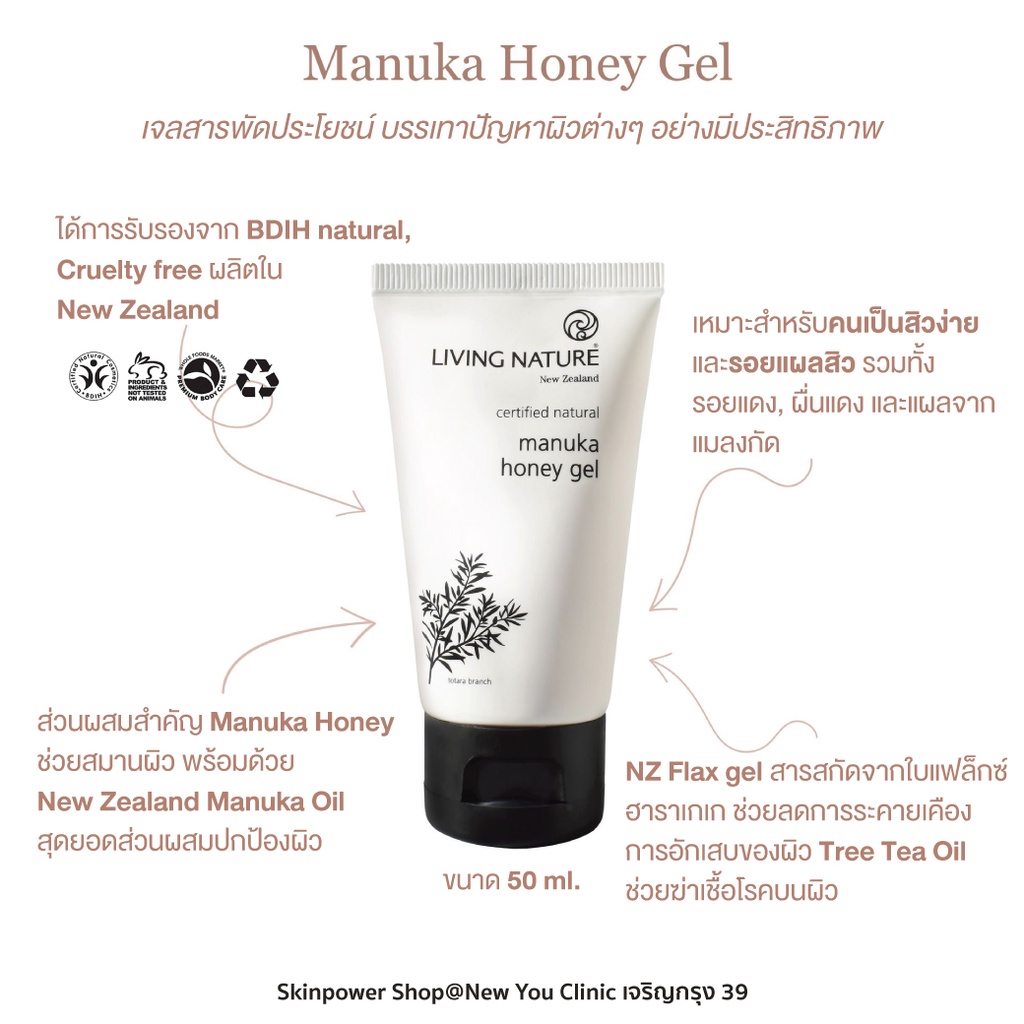 Living Nature Manuka Honey Gel - 50 ml.