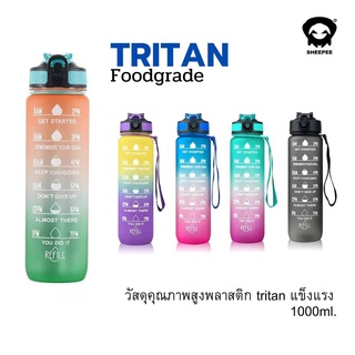 พร้อมส่ง !!กระบอกน้ำ1ลิตร แบบพกพา ความจุ 1000ml