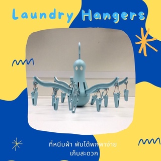 ที่หนีบผ้า ที่ตากผ้าแบบไม้หนีบ ที่เเขวนผ้า อิเกีย (พร้อมส่ง‼️)🔥🔥- Laundry Hangers IKEAจากอีเกีย💯