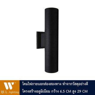 โคมไฟกิ่ง โคมไฟติดผนัง ภายนอกอาคาร รุ่น WL-SQ102-BK/CH