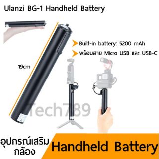 Power bank Ulanzi BG-1 Handheld Battery แบตเตอรี่พกพา