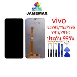 หน้าจอ LCD VIVO เเท้ Y91c,พร้อมทัชสกรีน หน้าจอแสดงผลแบบสัมผัส