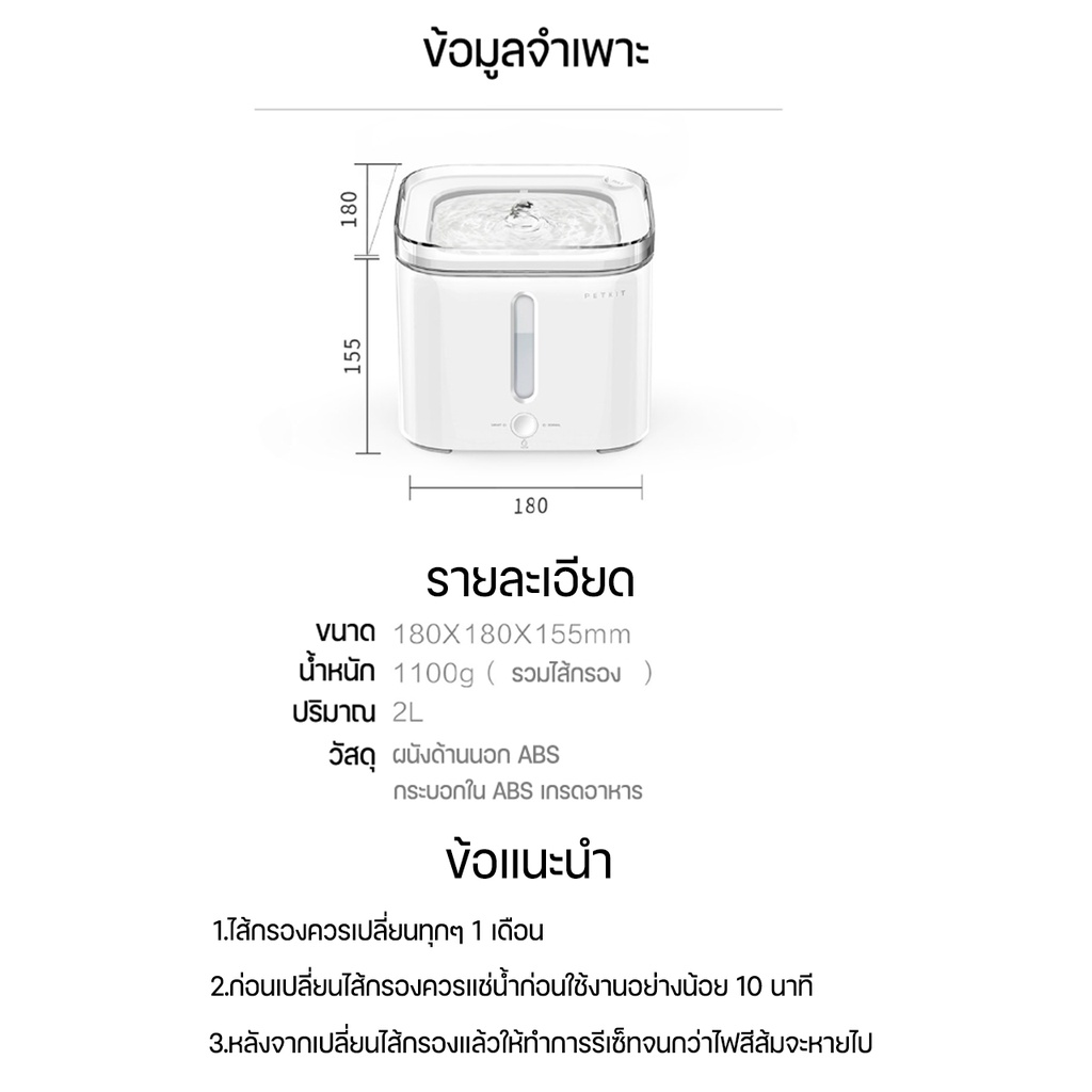 PETKIT Eversweet 2S (Global Version) ประกันศูนย์ไทย 1 ปี น้ำพุแมว ...