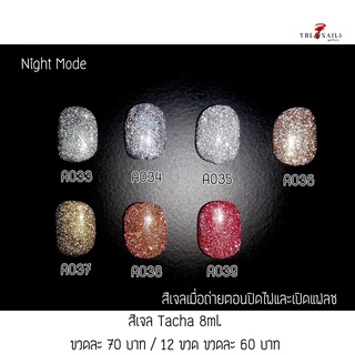 สีทาเล็บ Tacha 8ml. ( A033 - A039 )