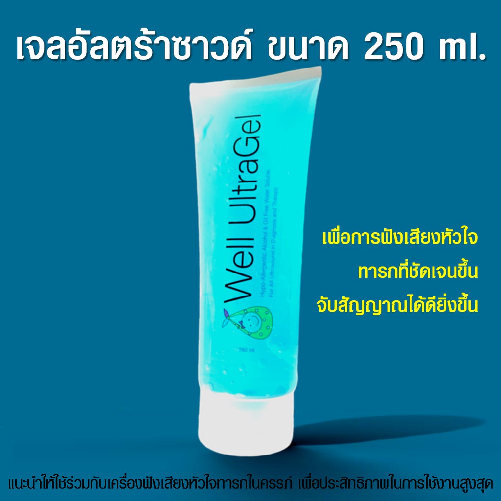 Ultrasound Gel ขนาด เจลอัลตราซาวด์ 250 ml