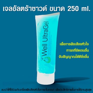 เจลอัลตราซาวด์ Ultrasound Gel ขนาด 250 ml