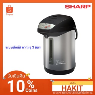 Sharp KP-Y32P สีดำ ระบบสัมผัส เดือด100องศา