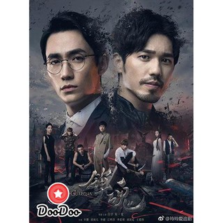 Guardian การ์เดี้ยน เทพผู้พิทักษ์ [ซับไทย] DVD 5 แผ่น