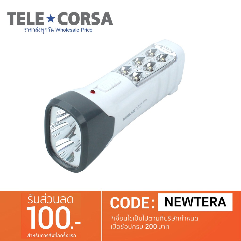 Telecorsa  LED ไฟฉายแบบชาร์จไฟ  รุ่น nsb-3726-05D-P3