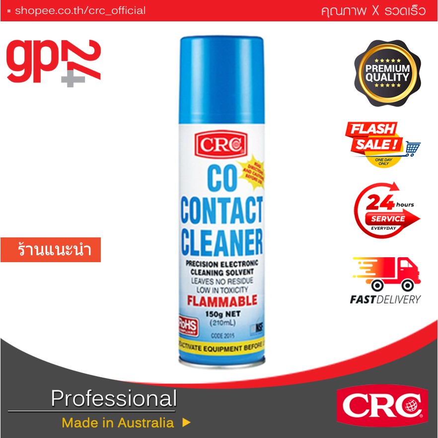 น้ำยาล้าง หน้าสัมผัสไฟฟ้า คราบ Oxcide คุณภาพสูง  CRC CO CONTACT CLEANER 150g. -