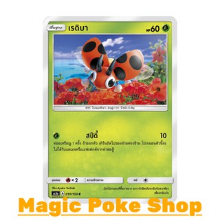 เรดิบา (C/SD) หญ้า ชุด เฟิร์สอิมแพค การ์ดโปเกมอน (Pokemon Trading Card Game) ภาษาไทย as1a010