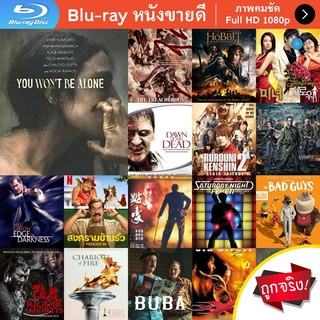 หนัง Bluray You Won t Be Alone (2022) รอยบาปนางมาร หนังบลูเรย์ แผ่น ขายดี