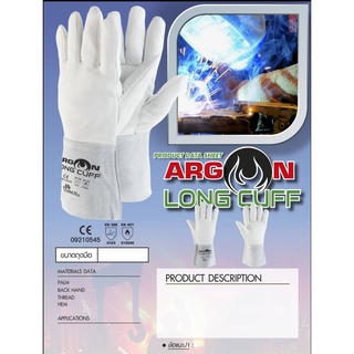 ARGON LONG CUFF ถุงมืออาร์กอนหนังแกะ ยาว 13 นิ้ว