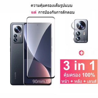 ฟิล์มกระจก Xiaomi 12 Pro ตัวป้องกันหน้าจอ ความคุ้มครองเต็มรูปแบบ กระจกนิรภัย ฟิล์มกระจกป้องกันและตัวป้องกันกล้องสำหรับ Xiaomi12 12X 11T 11 Pro Lite Ultra Redmi Note11 Pro Red Mi Note 11s 11 Poco M4 X4 Pro 5G M3