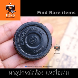 Nikon S rear lens cap ฝาท้าย Nikon S ของแท้ หายากมาก for Nikon Rangefinder Nikon S2 S3 SP S4