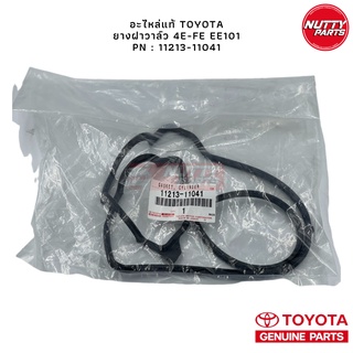 อะไหล่แท้ TOYOTA ยางฝาวาล์ว 4E-FE  EE101 PN : 11213-11041 Made in japan โตโยต้า สามห่วง ปะเก็นฝาวาล์ว ยางรองฝาครอบวาล์ว