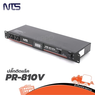 ปลั๊กติดแร็ค NTS รุ่น PR 810 V ปลั๊กติดแร็ค 10 ช่องเสียบ สั่ง1เครื่องต่อ1คำสั่งซื้อค่ะ (ใบกำกับภาษีทักเเชทได้เลยค่ะ) ...