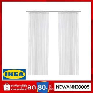 ikea แท้ คุณภาพดี( LILL)ผ้าม่านโปร่ง 1 คู่ ตัดได้ ขาว,140x250 ซม.(2ผืน)