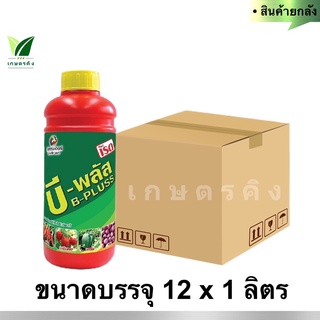 เรด บี-พลัส (ยกลัง) ขนาดบรรจุ 12 x1 ลิตร - แคลเซีม โบรอน โมลิบดินั่ม